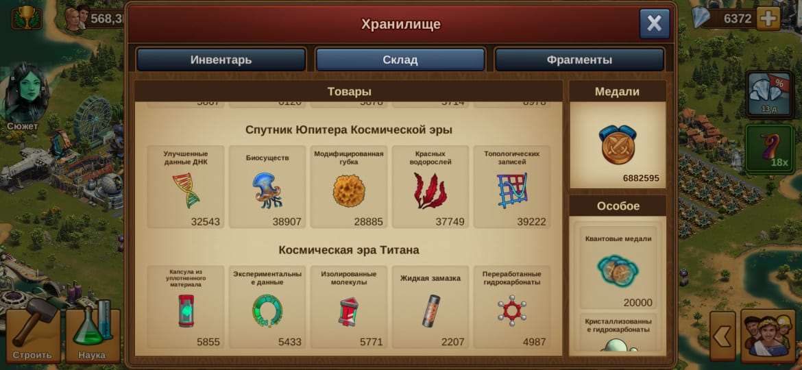 продажа аккаунта к игре Forge of Empires